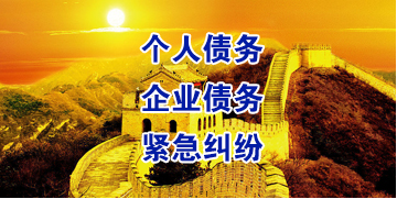 青铜峡要账公司