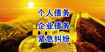 青铜峡追债公司